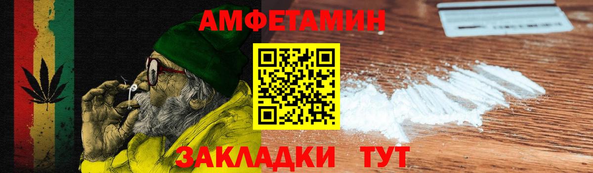 Амфетамин Розовый Урюпинск
