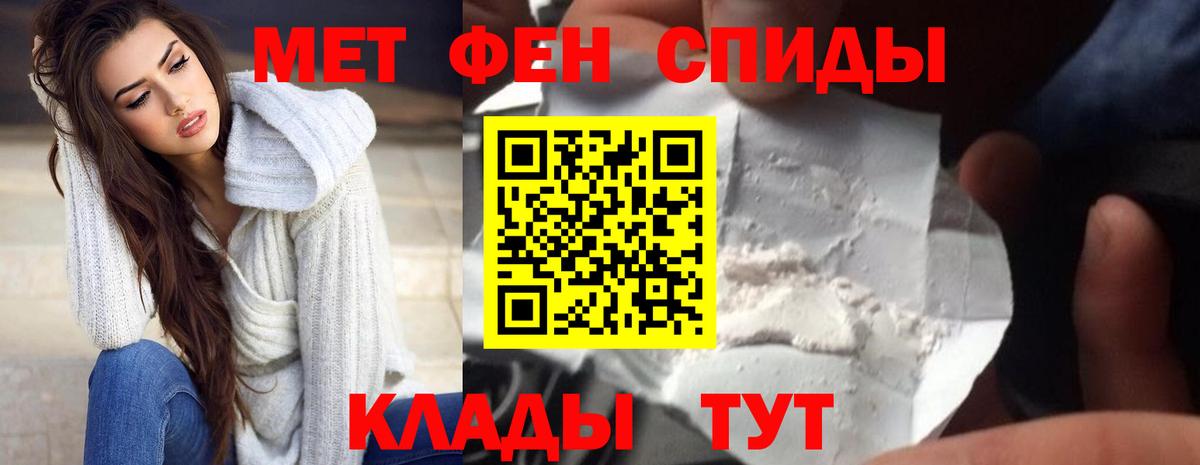 АМФЕТАМИН VHQ  АМФ  Урюпинск  Вход с VPN 