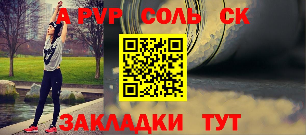 A-PVP крисы CK  Alfa_PVP кристаллы  Урюпинск  Вход с VPN 