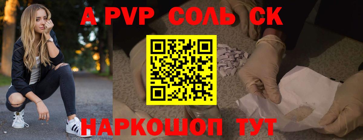 A PVP Урюпинск