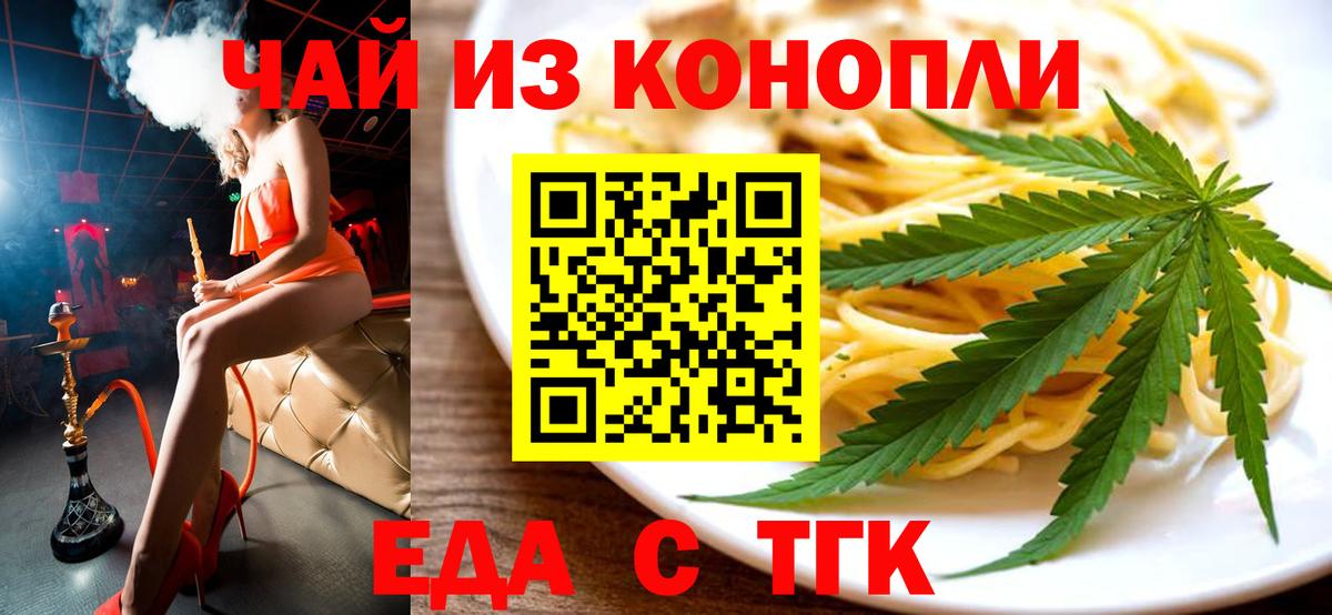 Печенье с ТГК марихуана  Вход с VPN  Урюпинск 