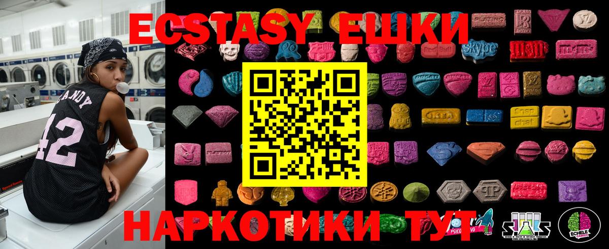 ЭКСТАЗИ 99%  Ecstasy диски  Урюпинск  где найти наркотики  Вход с VPN 