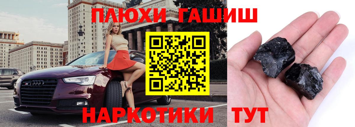 Урюпинск  ГАШИШ hashish  Гашиш убойный  Вход с VPN 