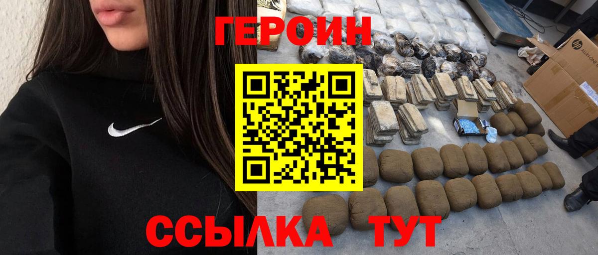 Урюпинск  Героин VHQ  Вход с VPN 