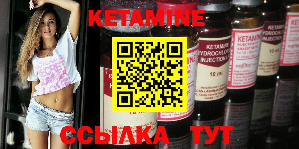 Урюпинск  Кетамин ketamine  Вход с VPN 