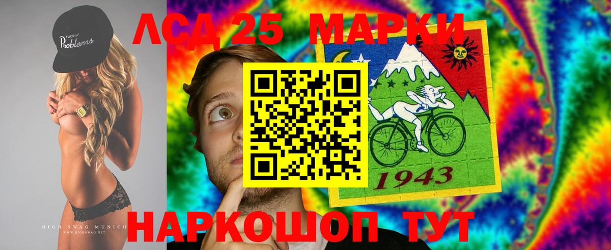 ЛСД экстази кислота  Вход с VPN  Урюпинск 
