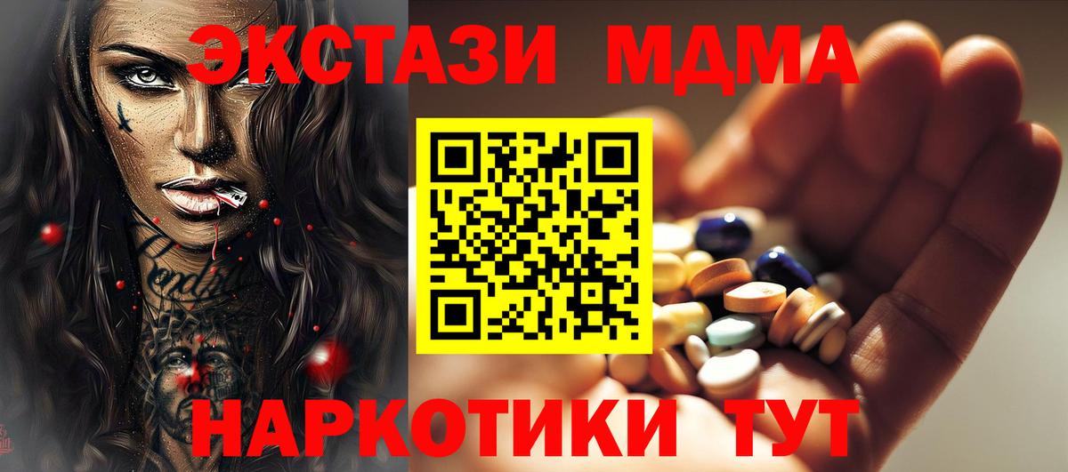 МДМА Molly  МДМА VHQ  MDMA  Вход с VPN  Урюпинск 