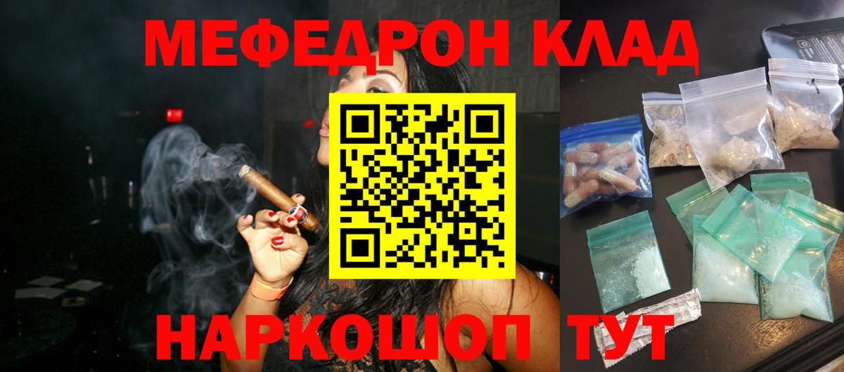 Меф мяу мяу кристаллы Урюпинск