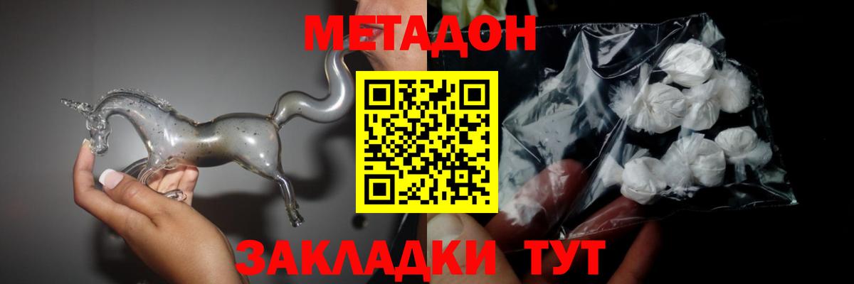 МЕТАДОН белоснежный  Метадон methadone  Урюпинск  Вход с VPN 