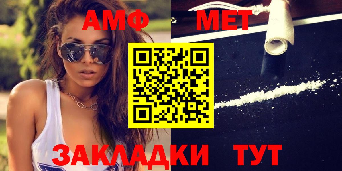 МЕТАМФЕТАМИН Methamphetamine  Вход с VPN  Первитин  Урюпинск 
