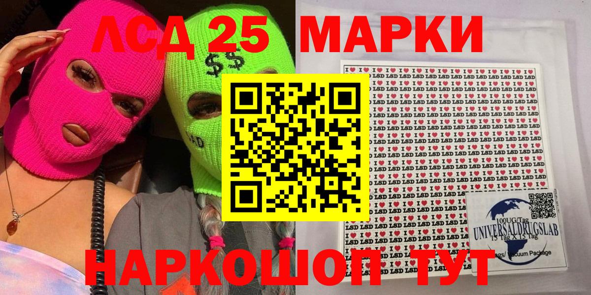 Урюпинск  Марки NBOMe 1500мкг  Марки 25I-NBOMe  Вход с VPN 