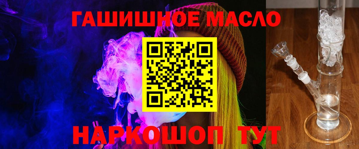 Дистиллят ТГК вейп с тгк  Дистиллят ТГК Wax  Урюпинск  Вход с VPN 