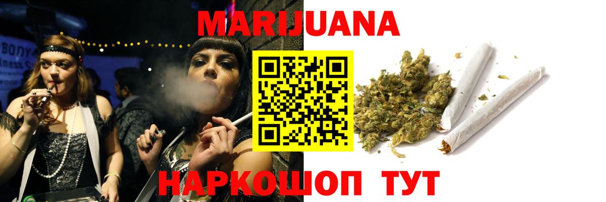 Бошки марихуана White Widow  Вход с VPN  Урюпинск  МАРИХУАНА VHQ 